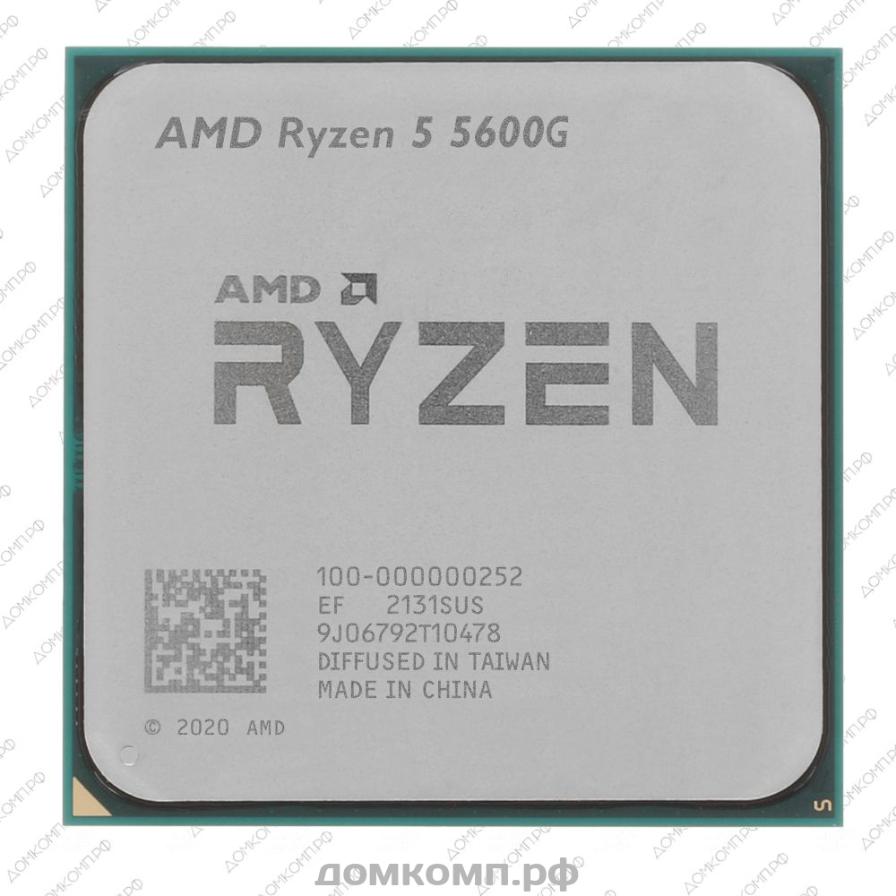 Игровой Процессор AMD Ryzen 5 5600G OEM с хорошим разгоном для всех. Низкая  цена в домкомп.рф